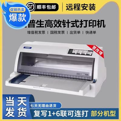 爱普生Epson LQ-735KII 打印机驱动