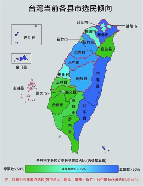 对台湾地区“九合一”选举的观察与分析