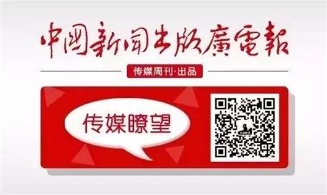 2019—2020中国传媒经营百强榜发布-浙江记协网
