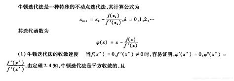 二分法求方程的根_矩阵与数值计算（9）——非线性方程的迭代解法-CSDN博客