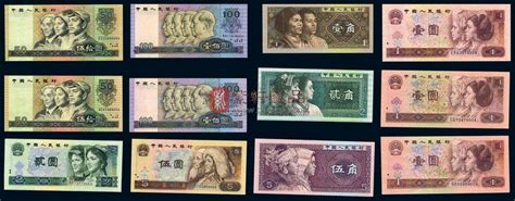 第四套人民币整版连体钞 - 元禾收藏