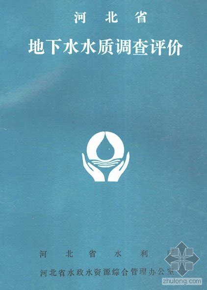 《国家地下水监测工程年度报告2021》正式发布_中国地质调查局环境监测院