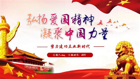 红色大气致敬英雄中国梦烈士纪念日海报图片下载 - 觅知网
