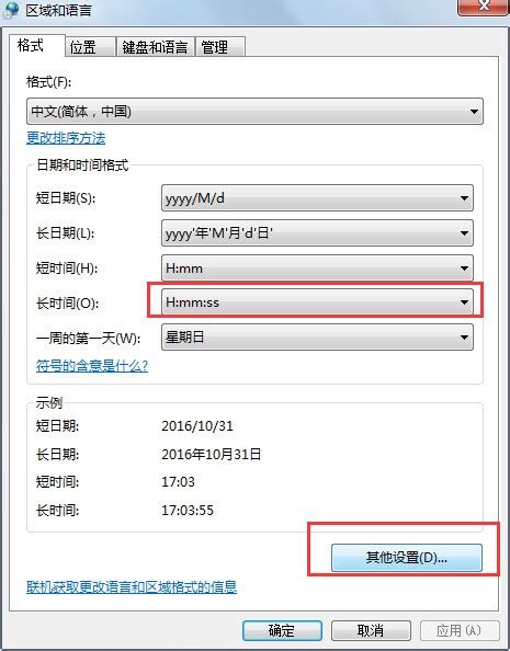 Windows 北京时间 v1.0 便捷版 | 枫音应用