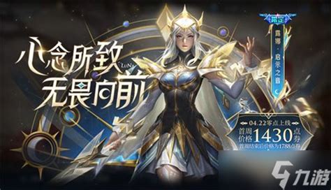 王者荣耀露娜图图片