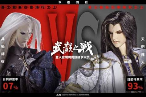 天屿剑族.天剑非天图片 天屿剑族.天剑非天图片