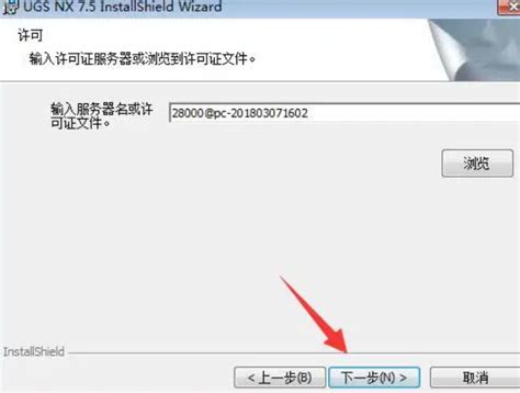 ug7.5下载安装-ug nx7.5中文版64位官方版 - 极光下载站