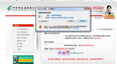 中国邮政储蓄银行网上银行怎么激活的_百度知道