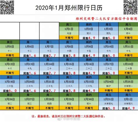 郑州限行规定最新2020年12月_旅泊网