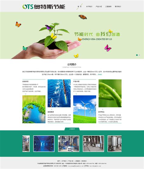 浦发环保设备模型 - 环保、智慧城市 - 案例展示 - 上海鼎野实业有限公司