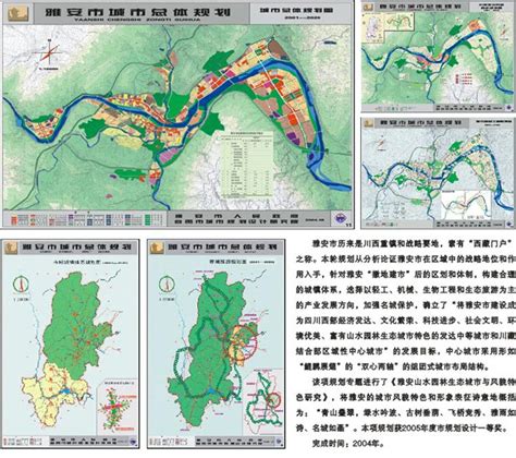 自贡市城市总体规划（2011-2030）