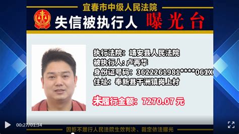 最高欠款44余万 宜春又一批“老赖”曝光凤凰网江西_凤凰网