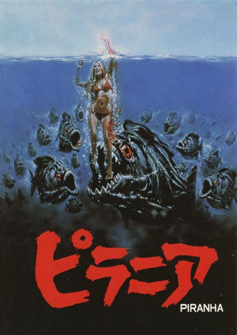 Piranha 食人鱼 1978 美国 电影海报 DVD封面 剧照 – 乐媚 电影海报 DVD封面 Cult电影 剧情评论