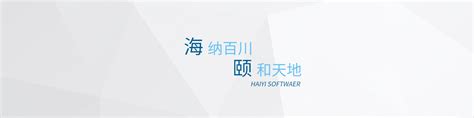 烟台海颐软件股份有限公司南京分公司 - 工商官网信息快照 - 企查查