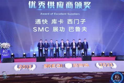 SMC荣膺思客琦“供应商”新闻中心SMC气动元器件专营