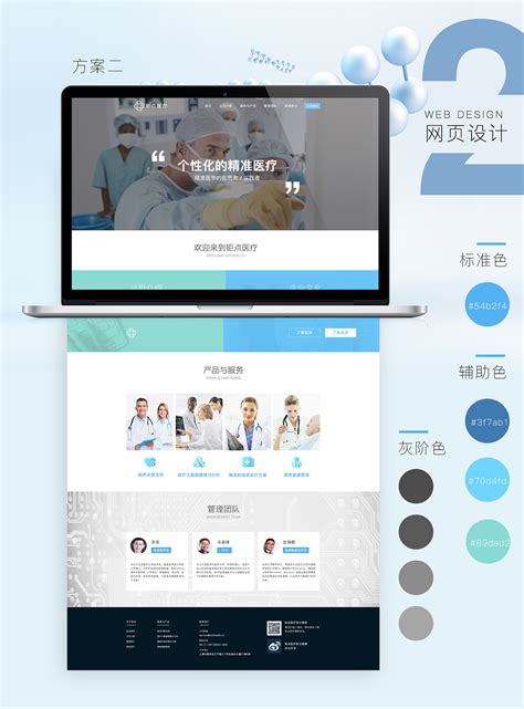 蓝色医疗网站|网页|企业官网|jingle233 - 原创作品 - 站酷 (ZCOOL)
