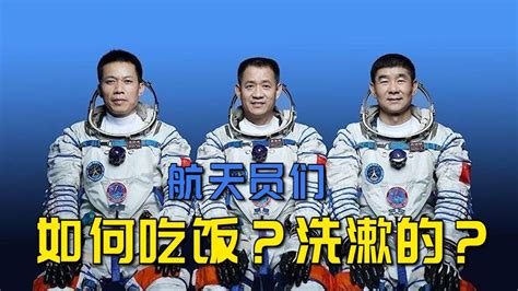 航天员太空开饭前互飞饺子：这是我们独特的吃饭方式！|饺子|蔬菜_新浪新闻