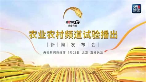 CCTV农业频道2019年 创立频道 logo、ID、导视设计_PhoebeDESING-站酷ZCOOL