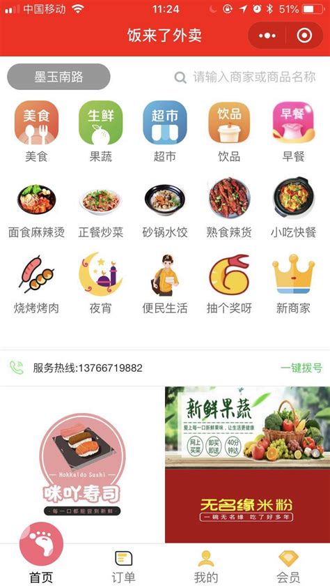 河南省商务厅-郑州外卖城市综合榜单发布，这些品牌上榜！