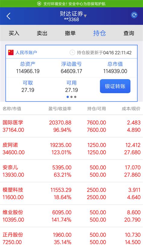 中国银河证券最新版下载-中国银河证券appv5.3.8 安卓版-腾牛安卓网