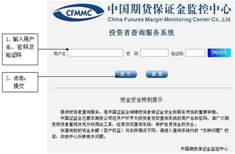 期货监控中心查询系统 中国期货监控中心怎么查期货公司_财经之家