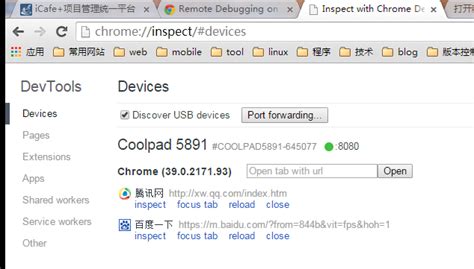 Chrome 38/39“设备模式”调试移动网页的技巧_常用软件_威易网