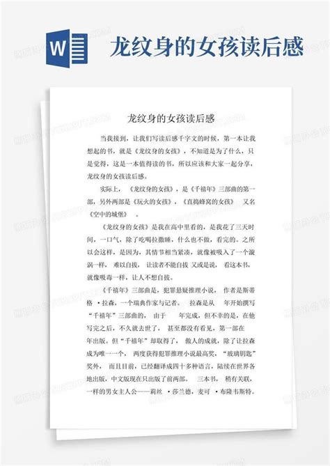 龙纹身的女孩.女神图片 龙纹身的女孩.女神图片