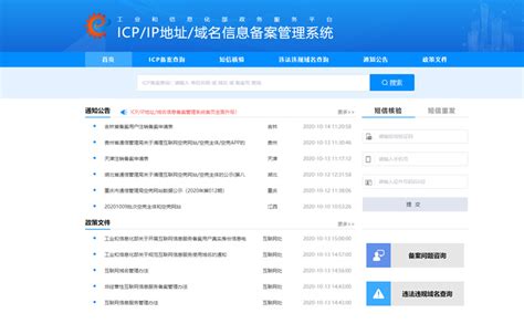 上海域名备案—备案填写规范（上海管局审核标准）