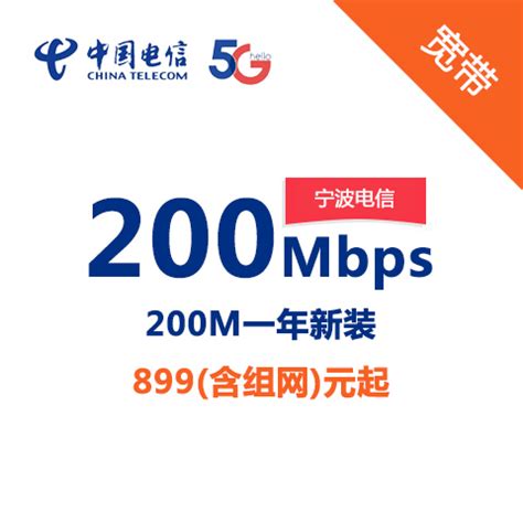 宁波电信正式开启20M光宽带免费体验活动--中国宁波网-对话