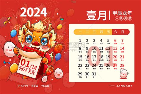 2024甲辰龙年新年插画 待授权_魔力桶MOLITONG-站酷ZCOOL