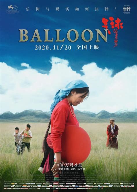 《气球》可能是今年最好的国产电影，它来自一位藏族导演_澎湃号·湃客_澎湃新闻-The Paper