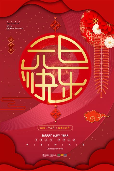 创意简约春节送祝福海报|平面|海报|QingTongTong - 原创作品 - 站酷 (ZCOOL)
