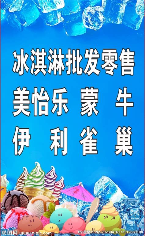 冰淇淋纸筒-潮州市木井彩印实业有限公司