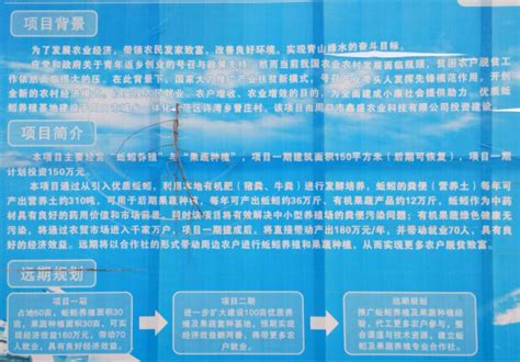 许湾办事处：推动产业促增收 凝心聚力绘蓝图_周口市城乡一体化示范区