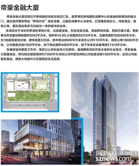 深圳清水河旧改规划图,罗湖区城市更新规划图,清水河中海规划图(第2页)_大山谷图库