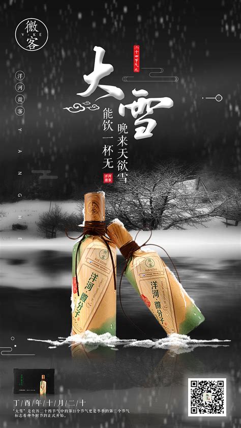 白酒广告|平面|海报|JinxLiu_原创作品-站酷ZCOOL