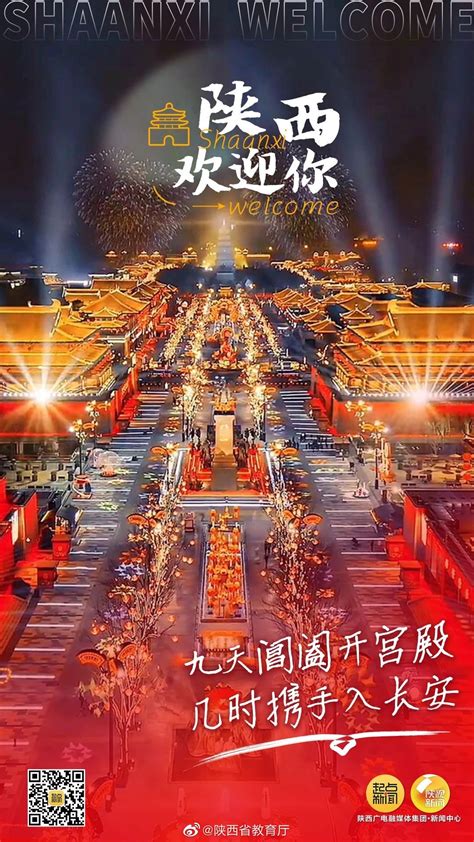 中国—中亚峰会 | 陕西欢迎你 - 西部网（陕西新闻网）