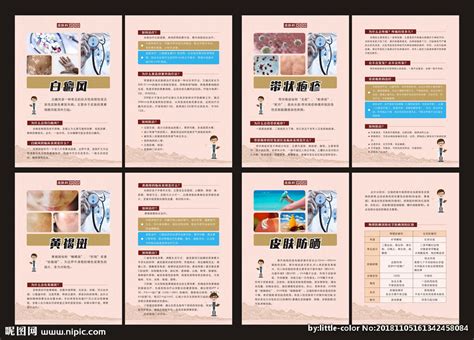医美皮肤管理白金活动海报PSD广告设计素材海报模板免费下载-享设计