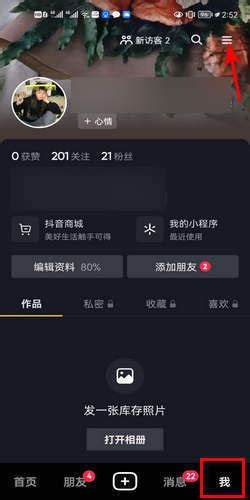 抖音怎么开通星图_360新知