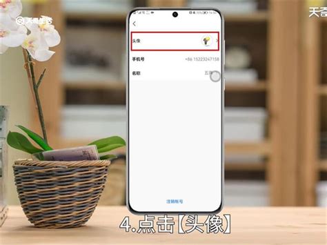 如何设置非主流头像
