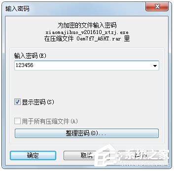win7 activation(win7激活工具) V1.7