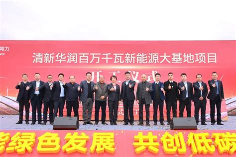 中国电力建设集团 火电建设 上海电建清远项目二号机组168小时满负荷试运行圆满成功