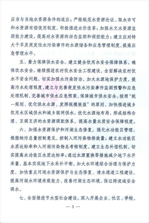 江苏省水利勘测设计研究院有限公司
