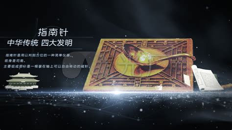 中国古代四大发明视频_1920X1080_高清视频素材下载(编号:5659415)_影视包装_VJ师网 www.vjshi.com