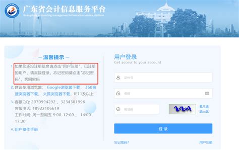 2022年陕西省会计人员继续教育查询网址_东奥会计继续教育
