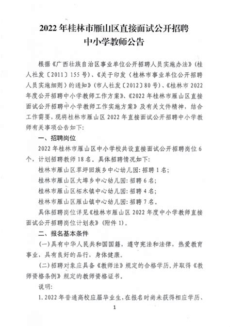 桂林航天工业学院2023年博士招聘公告-中国博士人才网