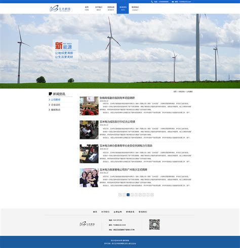 电力公司官网-2020|网页|企业官网|安然1025 - 原创作品 - 站酷 (ZCOOL)