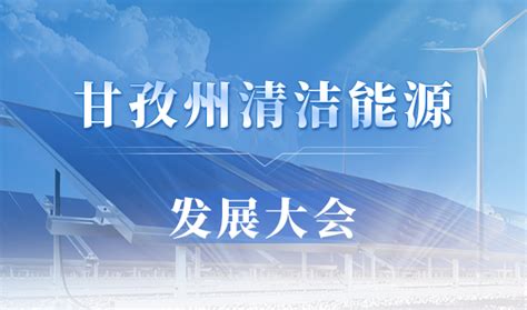 甘孜州人民政府网站2019年度监管报表 - 甘孜藏族自治州人民政府网站