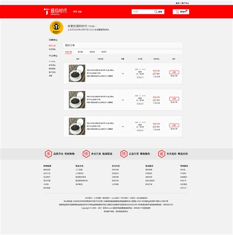 UI设计购物类型APP个人中心页面模板素材-正版图片401263805-摄图网