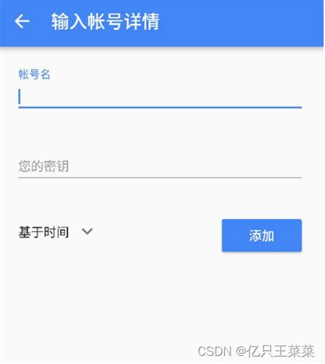谷歌身份验证器官方下载app-谷歌身份验证器安卓版-googleauthenticator下载-2265安卓网